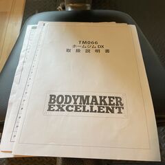 【引取限定】BODYMAKER ホームジムDX 筋トレマシン