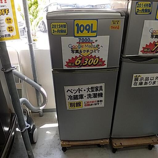 AQUA(2015年製)109L冷蔵庫【管理番号92107】