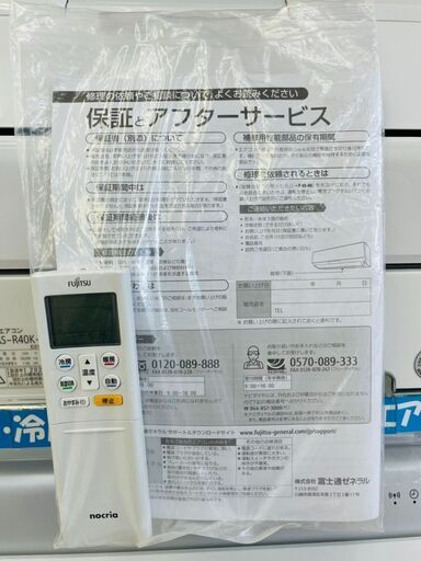 FUJITSU 4.0kwルームエアコン 定価￥97,120 AS-R40K-W  2020年