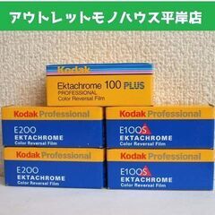 長期保管・未使用品★期限切れ カメラ フィルム Kodak コダ...