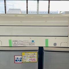 ⭐FUJITSU(富士通) 2.5kwルームエアコン ✨定価￥85,450✨ AS-R25G-W 