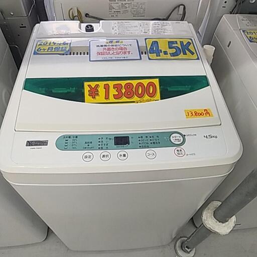YAMADA(2019年製)4.5K洗濯機【管理番号92107】