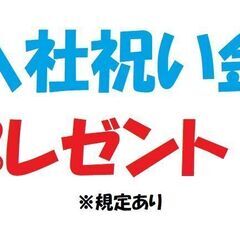 《祝金最大55万円支給》農業トラクターのパーツ部品の製造【寮完備】