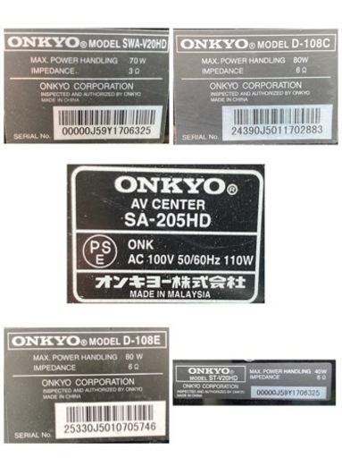 ONKYO SA-205HD ホームシアター セット スピーカースタンド付き
