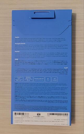 Kindle Paperwhite (8GB) 6.8インチディスプレイ 色調調節ライト搭載 広告つき