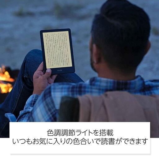 Kindle Paperwhite (8GB) 6.8インチディスプレイ 色調調節ライト搭載 広告つき