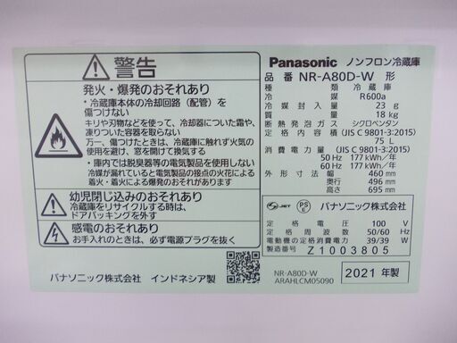 Panasonic 1ドア冷蔵庫 75L 直冷式 2021年製 NR-A80D-W
