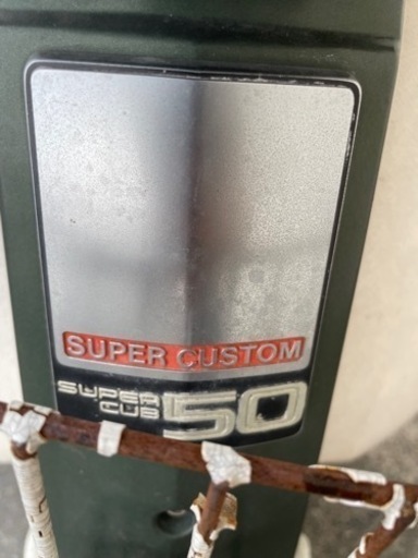 陸送可 HONDA スーパーカブ50 スーパーカスタムエコノミー 4速 キャブ