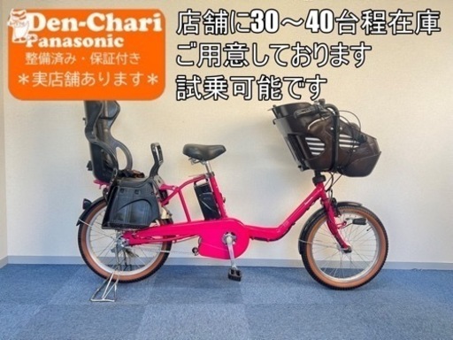 少し値下げ】Panasonic 電動 アシスト 自転車 バッテリ－ 8.9Ah-