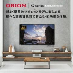 ORION オリオン 55v型 未使用