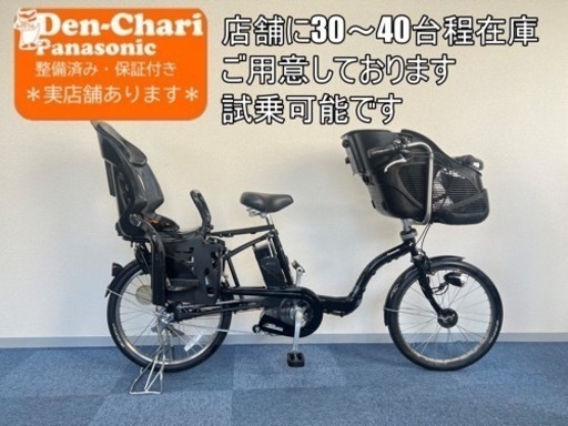 持ち帰り限定¥5000お値引き Panasonic GYUTTO 8.9Ah 電動自転車【中古】【33C3572】