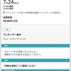 スカイピース 夏ツアー 7/24大阪