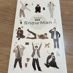 ジャニーズFC SnowMan(スノーマン) ファンクラブ会報 04