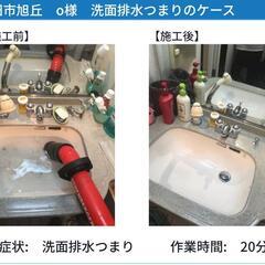 【池田市の水のトラブル】水漏れ修理・つまり修理即日対応🧑‍🔧 - 池田市