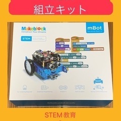 プログラミングロボット教材　mBot