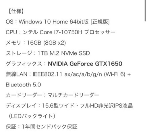 ゲーミングノートPC フロンティア製 FRLN710