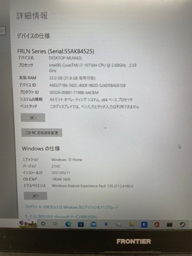 ゲーミングノートPC フロンティア製 FRLN710