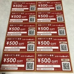寝屋川ギフト ヘアーサロン5000円分