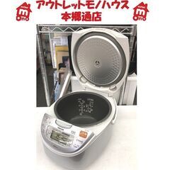 札幌 5.5合炊 東芝 炊飯器 IH保温釜 2013年製 RC-...