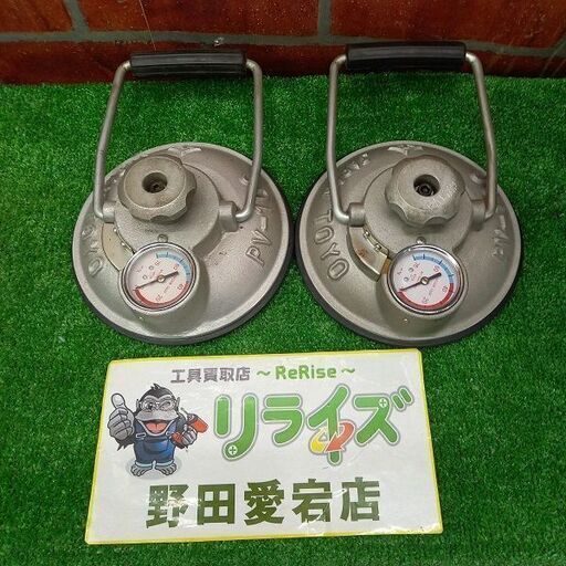 TOYO PV-100 パワーバキューム2個セット【野田愛宕店】【店頭取引限定】【中古】ITJYB8JUAD3U