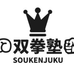 知多半島の空手教室🏆 - 教室・スクール