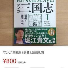 孔明の中古が安い 激安で譲ります 無料であげます ジモティー