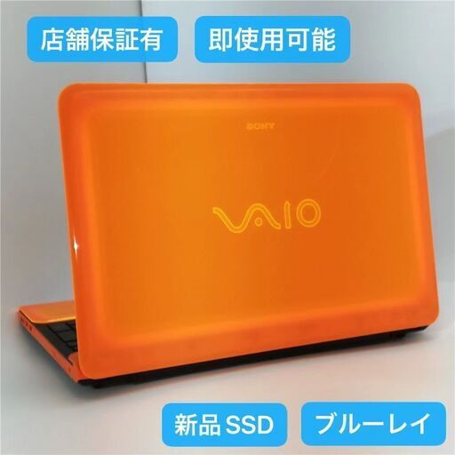 保証付 新品SSD Wi-Fi有 ソニー ノートパソコン VPCCB39FJ オレンジ 美 ...