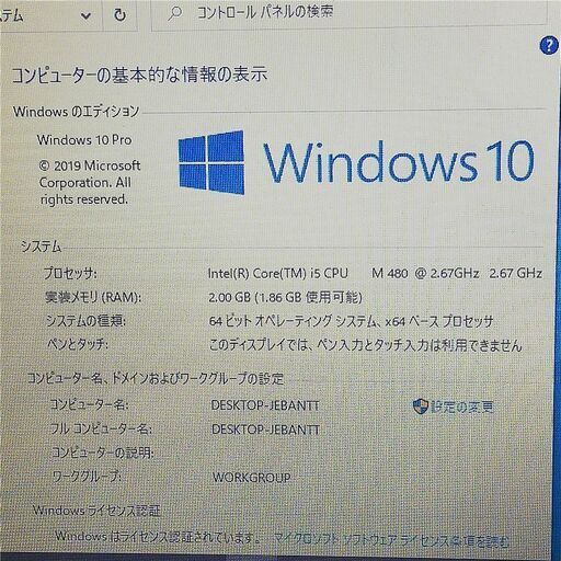 保証付 即使用可 Wi-Fi有 NEC 15インチ ノートパソコン PC-LS350CS2KS ブラック 中古美品 Core i5 4GB DVDRW 無線 Windows10 Office