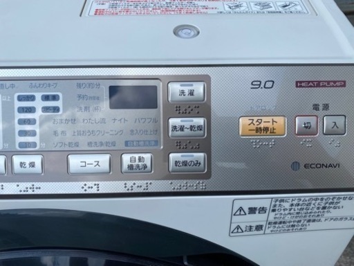 Panasonic NA-VX5300L ドラム洗濯乾燥機 洗9kg乾6kg | monsterdog.com.br