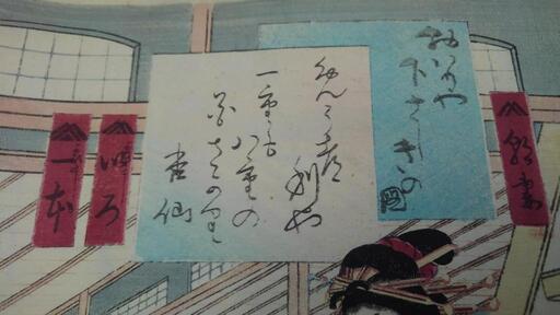 歌川国貞 三連美人版画