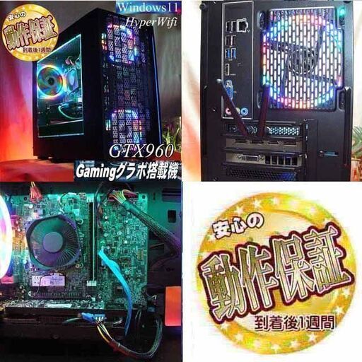 【☆虹若草色☆ハイパーWifi ゲーミングPC】フォートナイト、Apex◎現品組み上げ製造管理番号：0721JPT1 ☆虹若草色☆ハイパーWifi ゲーミングPC】フォートナイト、Apex◎現品