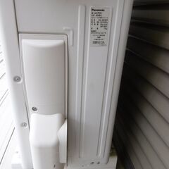 PANASONIC　パナソニック エアコンCS-223CF-W　（6畳用）訳あり　2013年製　中古品