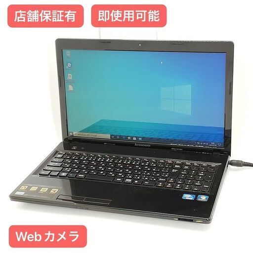 保証付 即使用可 Wi-Fi有 レノボ 15インチノートパソコン G580 中古良品 Celeron 4GB DVDマルチ 無線LAN Webカメラ Windows10 Office