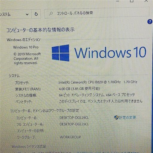 ノートパソコン 保証付 即使用可 Wi-Fi有 レノボ 15インチノートパソコン G580 中古良品 Celeron 4GB DVDマルチ 無線LAN Webカメラ Windows10 Office