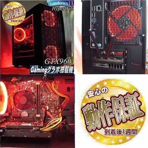 焔～ほのわ☆ハイパーWifi 注文 ゲーミングPC】フォートナイト、Apex 