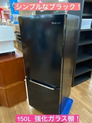 I327 ★ Hisense 冷蔵庫 (150L・右開き) 2ドア 2019年製 ⭐動作確認済 ⭐クリーニング済