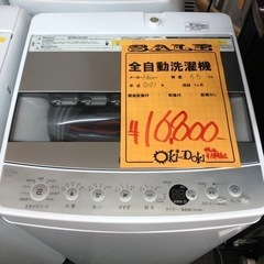 2021年製！Haier 5.5k 全自動洗濯機 美品です！
