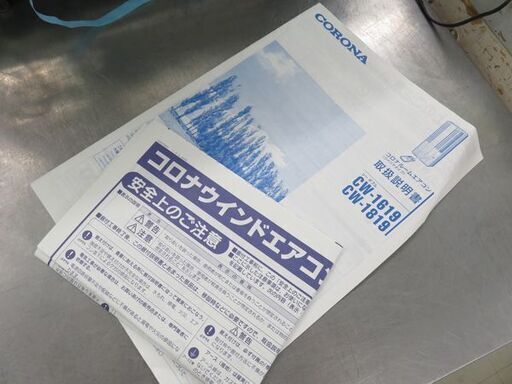 札幌市内配送可】コロナ/CORONA ウインドエアコン CW-1619 2019 札幌市内配送可】コロナ/CORONA ウインドエアコン CW-1619 2019