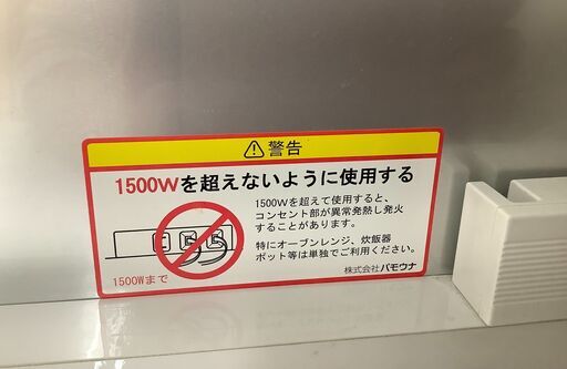 Pamouna/パモウナ レンジボード 食器棚 ハイタイプ WH×DBR ブルーモーション 取扱説明書・仕切り板付【ユーズドユーズ名古屋天白店】J1949