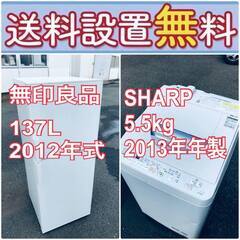 送料設置無料❗️🌈赤字覚悟🌈二度とない限界価格❗️冷蔵庫/洗濯機...