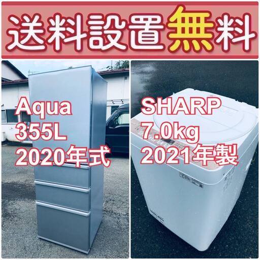 高年式なのにこの価格⁉️現品限り送料設置無料❗️冷蔵庫/洗濯機の爆安2点セット♪