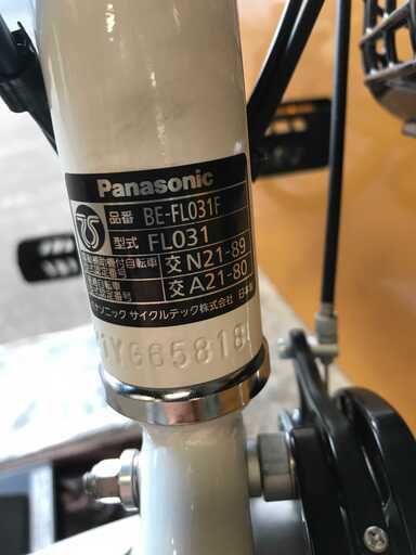 福岡）福岡市東区より 電動ｱｼｽﾄ自転車 PANASONIC ﾊﾟﾅｿﾆｯｸ ビビ L 20 BE-FL031F 2022年 美品