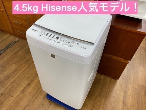 I676 ★ Hisnse 洗濯機 （4.5㎏）★ 2017年製 ⭐動作確認済⭐クリーニング済