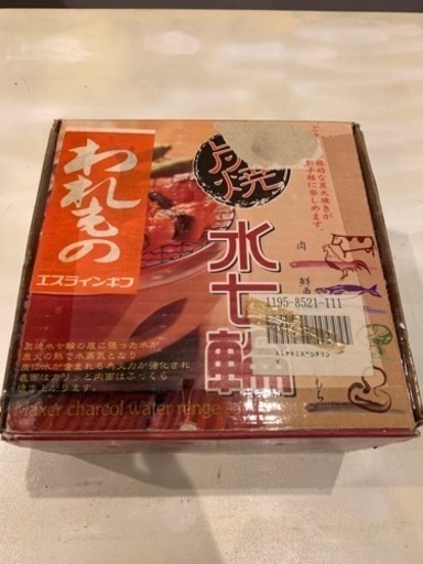 新品　炭焼水七輪　キャンプ、BBQ