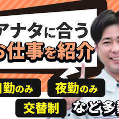 即日電話対応OK！簡単工場スタッフ・お金が無くても大丈夫♪…