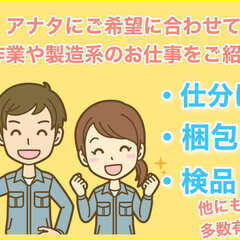 即日電話対応OK！簡単工場スタッフ・お金が無くても大丈夫♪…