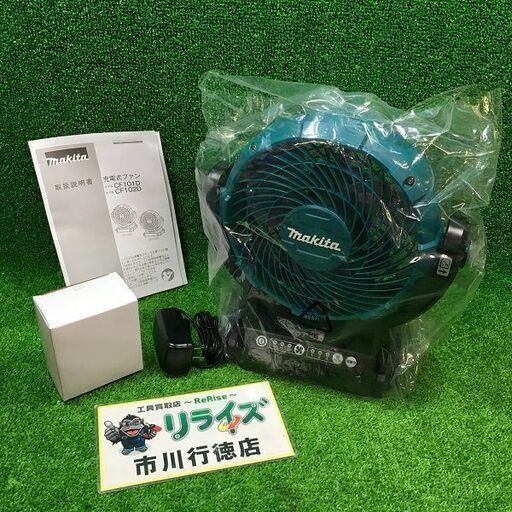 マキタ CF102DZ 充電式ファン羽根径18cm 14.4V/18V兼用【市川行徳店】【店頭取引限定】【未使用】管理番号：ITV6K7YF9MTM