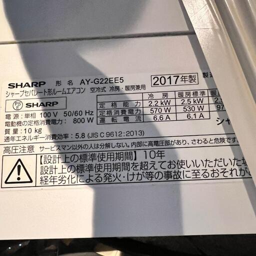 決定】シャープ エアコン AY-G22EE5 2017年製 6畳用 アウトレット 