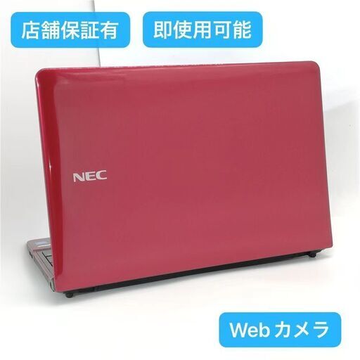 レッド 赤 ノートPC LS550CS6R 4GB 500G RW 無線-