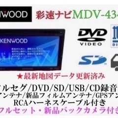 【ネット決済・配送可】KENWOOD 最新地図　MDV-434D...